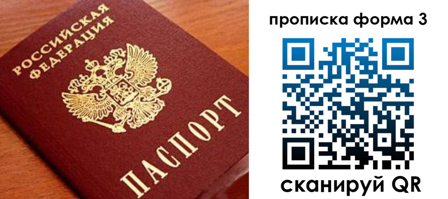 миграционный учет в Нефтеюганске