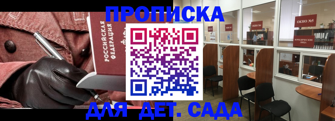 прописка для военкомата в Нефтеюганске