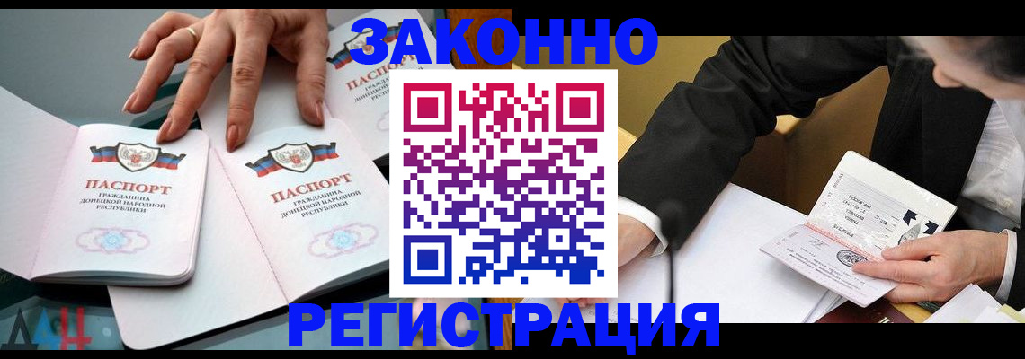 прописка иностранных граждан в Нефтеюганске