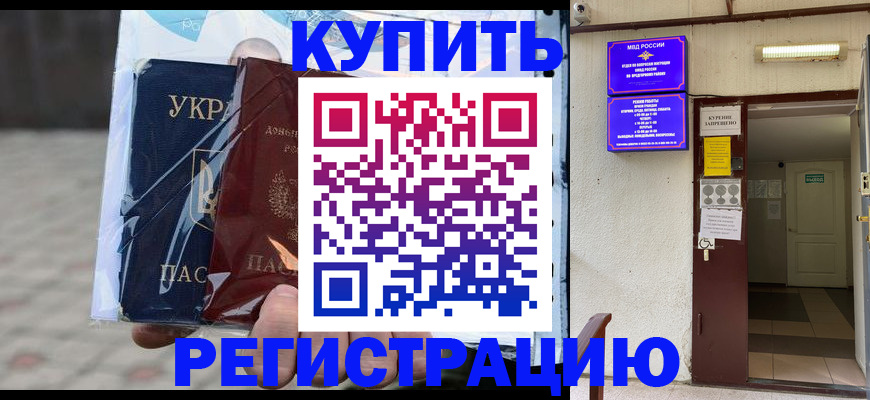 прописка законно в Нефтеюганске
