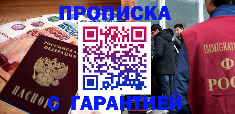 временная регистрация для всех в Нефтеюганске